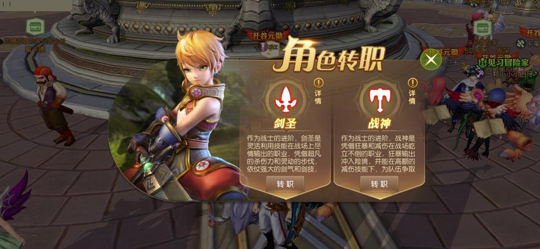 龙之谷2手游转职哪个好?热门职业强度分析!