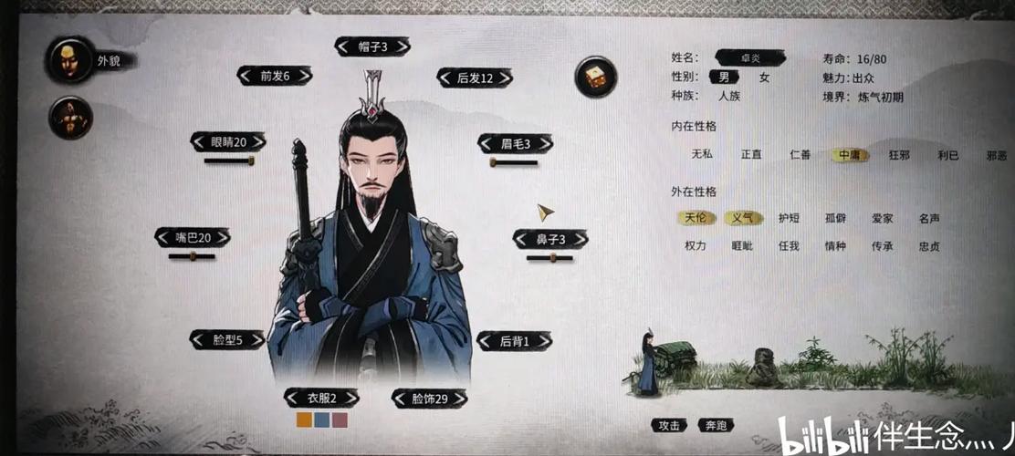 鬼谷八荒捏脸男捏脸代码分享,一键导入超帅气!