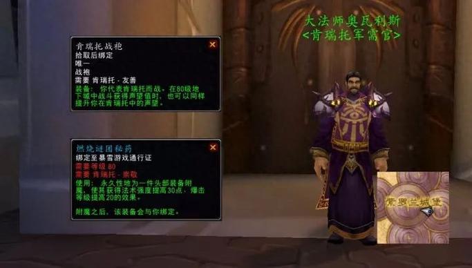 魔兽世界光明使者战袍外观怎么样?玩家实拍展示分享!