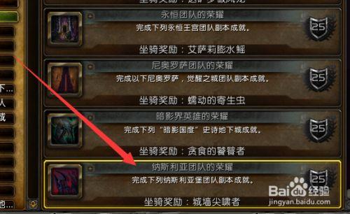 魔兽世界坐骑副本怎么刷?教你快速获取稀有坐骑!