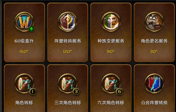 魔兽世界角色复制功能即将停用,玩家需要了解的关键点