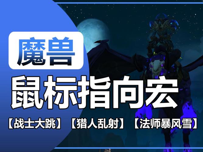 魔兽世界猎人宝宝宏不会用?手把手教你轻松掌握