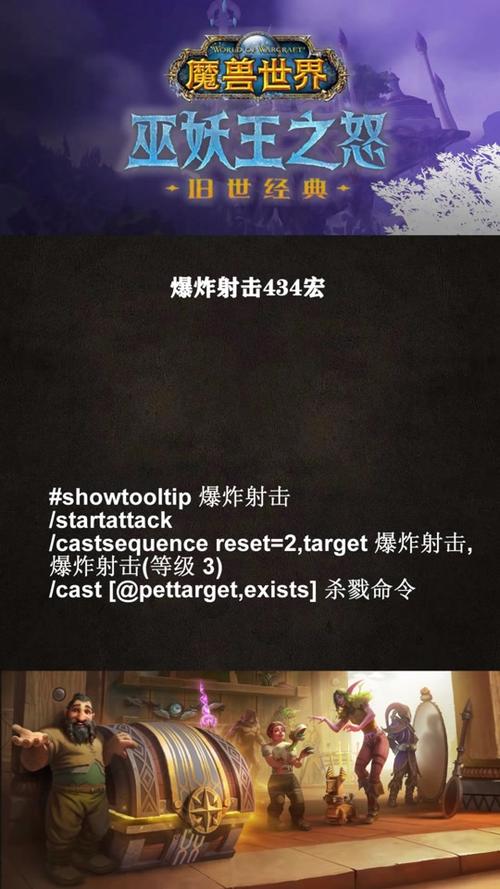 魔兽世界猎人宝宝宏不会用?手把手教你轻松掌握