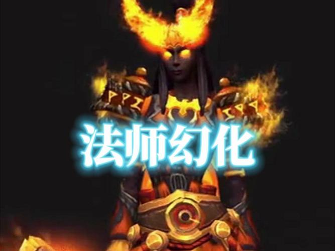 魔兽世界法师幻化翅膀怎么获得?最全获取攻略来了!