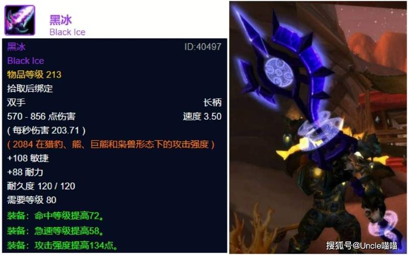 魔兽世界法师幻化翅膀怎么获得?最全获取攻略来了!