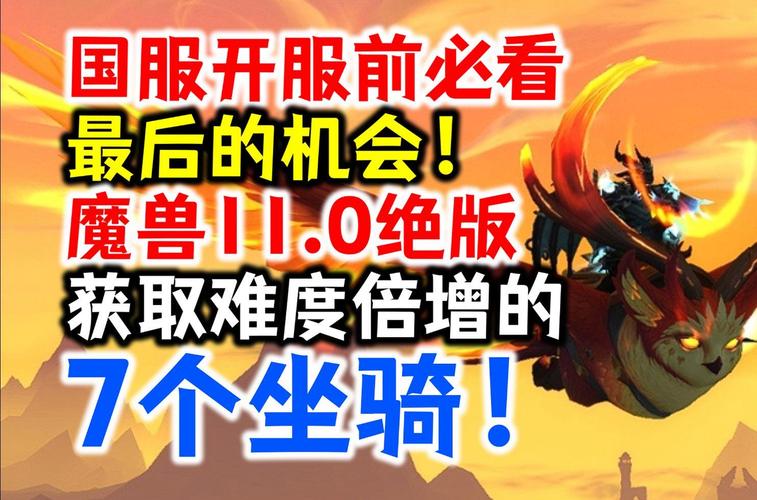 魔兽坐骑绝版了怎么办?这些方法还能抢救!