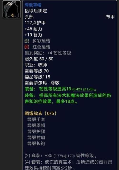 魔兽世界tbc战袍在哪买?这几个地方可以买到!