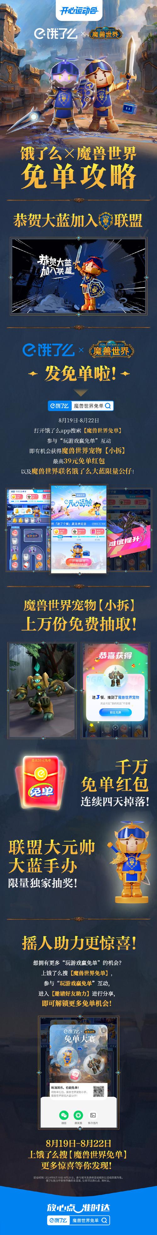 魔兽世界历代补丁都更新了啥?老玩家来告诉你!