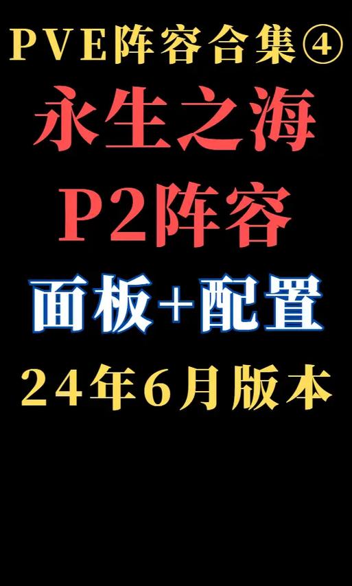 最新阴阳师永生之海副本攻略:最佳阵容与打法详解