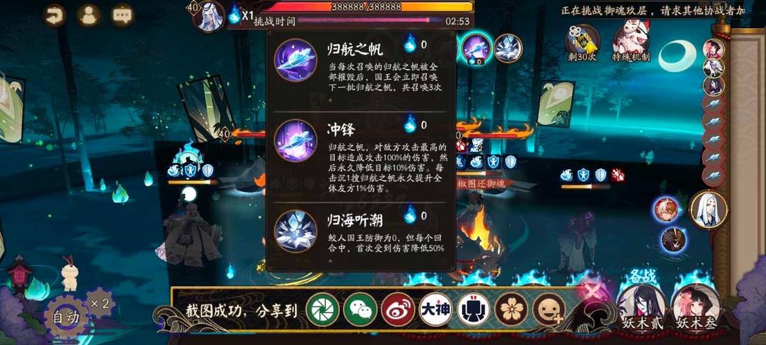 最新阴阳师永生之海副本攻略:最佳阵容与打法详解