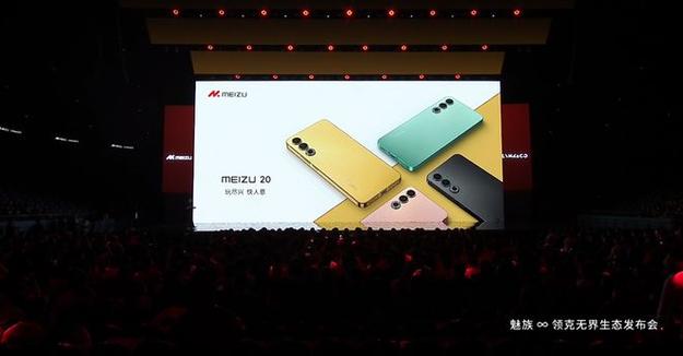 魅族18发布会精彩回顾:全新旗舰引爆2021手机市场
