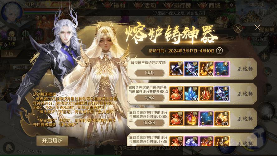 魔域变态私新开服真好玩!爆率超高福利领到手软!