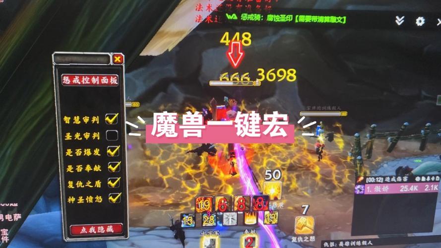 魔兽世界武僧宏怎么设置?新手一看就会的教程!