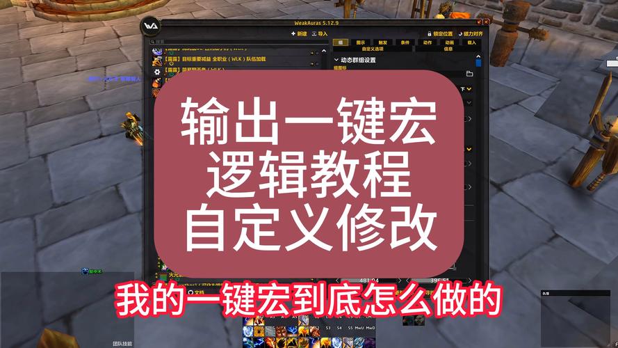 魔兽世界武僧宏怎么设置?新手一看就会的教程!