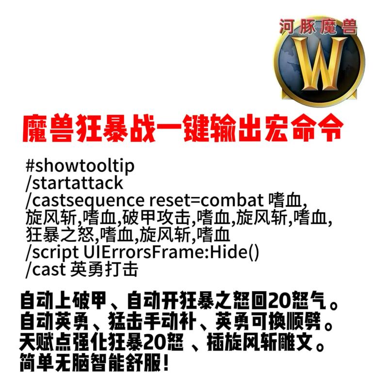 魔兽世界武僧宏怎么设置?新手一看就会的教程!