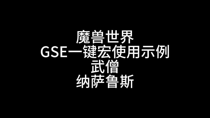 魔兽世界武僧宏怎么设置?新手一看就会的教程!