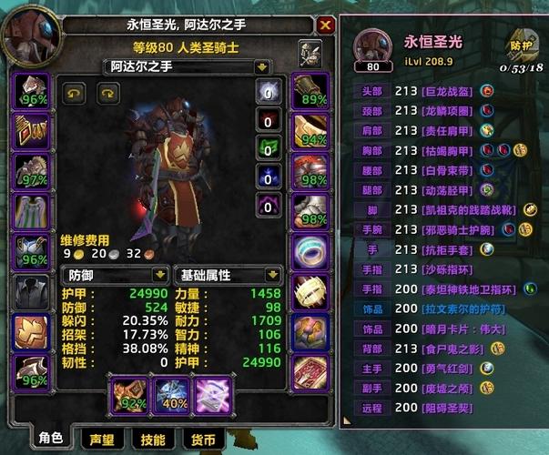 魔兽世界副本重置CD怎么算?一篇讲清重置机制!