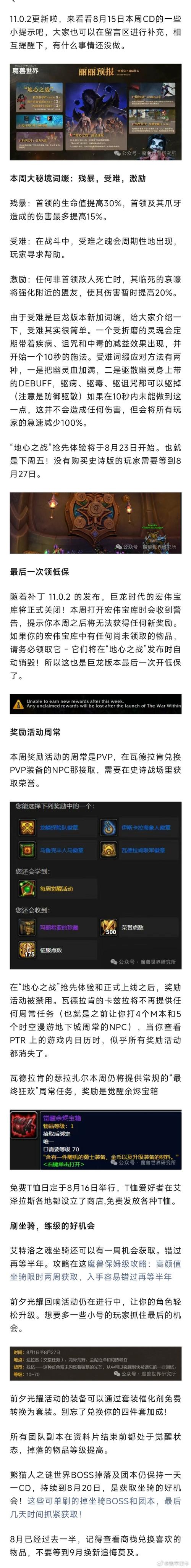 魔兽世界副本重置CD怎么算?一篇讲清重置机制!