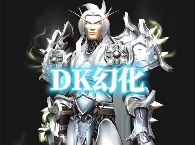 魔兽世界幻化大全:打造个性角色,秀出你的专属风格