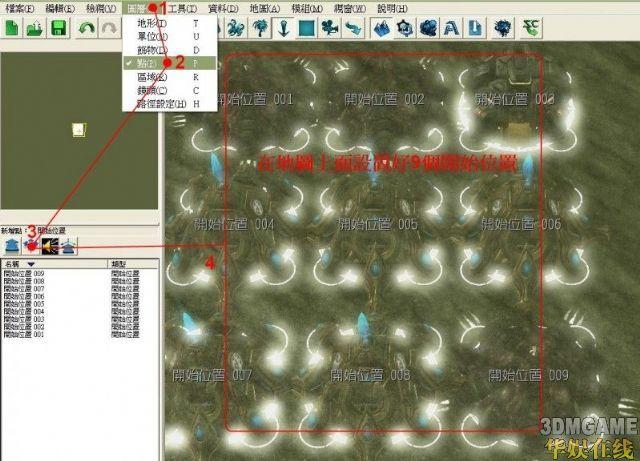 星际争霸地图编辑器教程:轻松创建自定义地图的完整指南