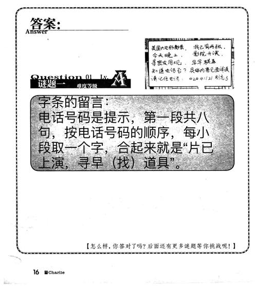 鬼屋历险记攻略:破解恐怖谜题,快速通关技巧