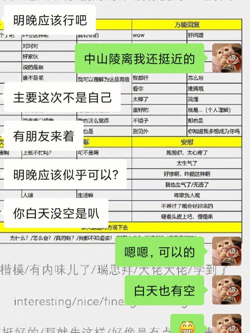 面基的真正意思是什么?了解网络朋友见面文化