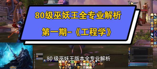 魔兽工程学图纸出处很难找?这几个地方掉率高!