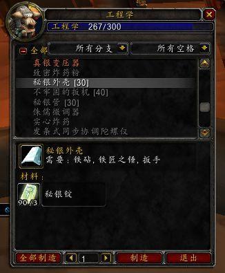 魔兽工程学图纸出处很难找?这几个地方掉率高!
