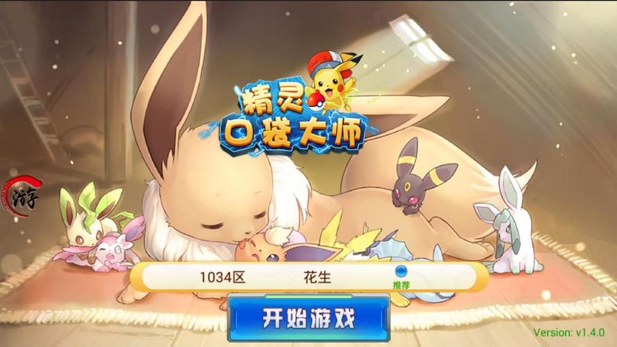 最好玩的宠物小精灵手游合集,快来下载体验吧!