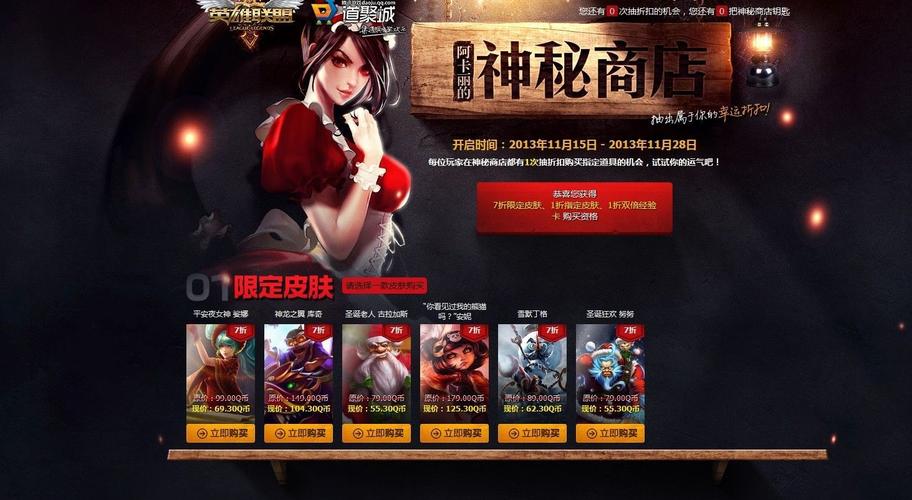 阿卡丽神秘商店2022网址找不到?官方入口在这里别错过!