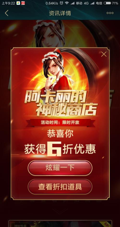 阿卡丽神秘商店2022网址找不到?官方入口在这里别错过!