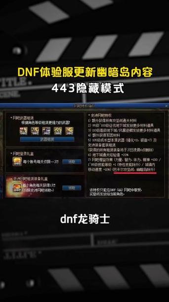 想知道dnf体验服更新公告最新消息?看这里就够了!