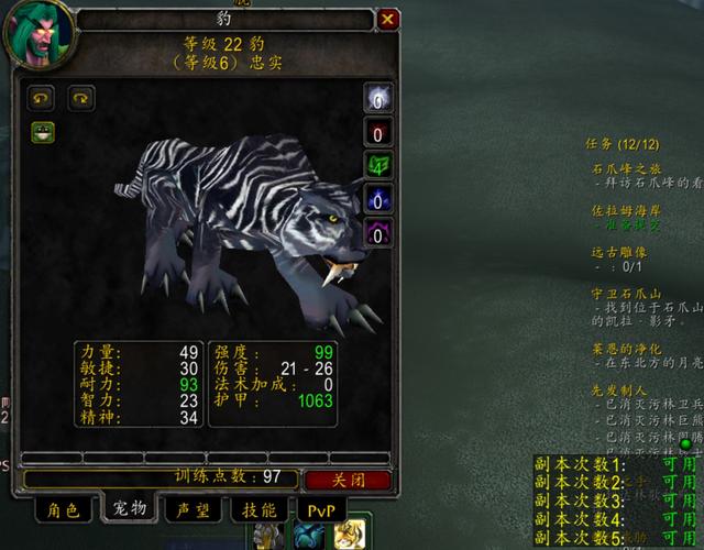 魔兽世界猎人宠物怎么改名?老玩家教你!