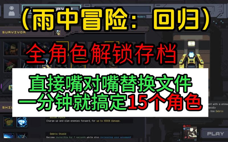 雨中冒险:回归全新玩法揭秘,带你重温经典冒险的刺激体验