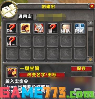 魔兽世界坐骑列表在哪里打开?小白也能轻松上手