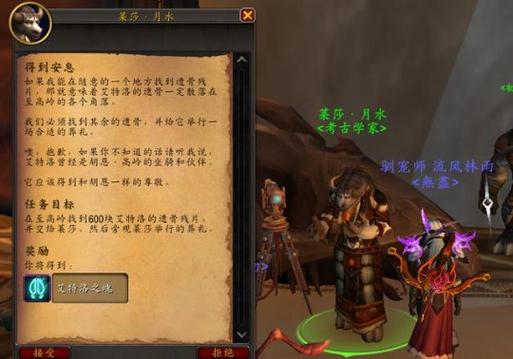 魔兽世界坐骑列表在哪里打开?小白也能轻松上手