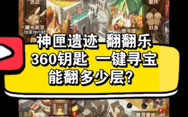 雷神岛宝箱争夺战:稀有精英、钥匙获取与快速寻宝技巧