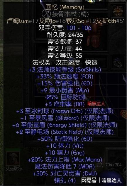 马尔扎哈天赋推荐:巫术与启迪符文搭配解析