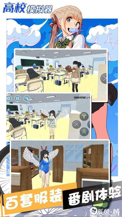 高校女生模拟器怎么下载?官方正版下载地址!