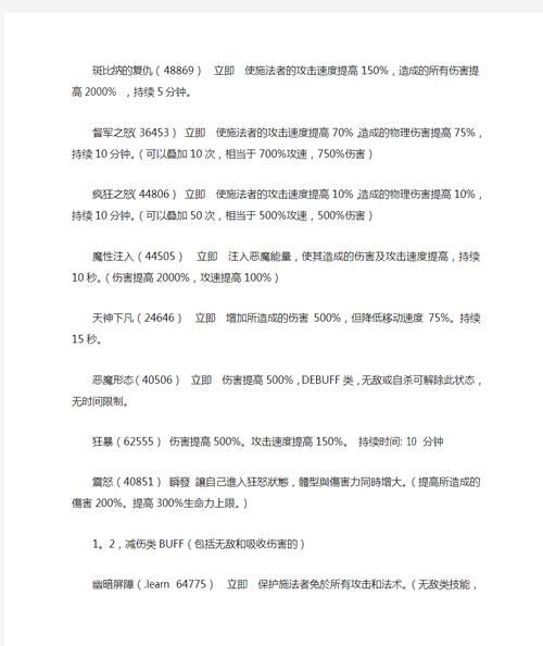 魔兽世界单机版gm命令怎么用?最全教程看这里!