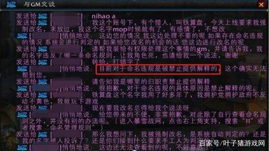 魔兽世界单机版gm命令怎么用?最全教程看这里!