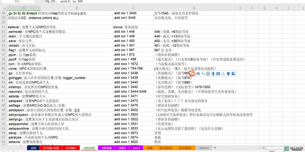 魔兽世界单机版gm命令怎么用?最全教程看这里!