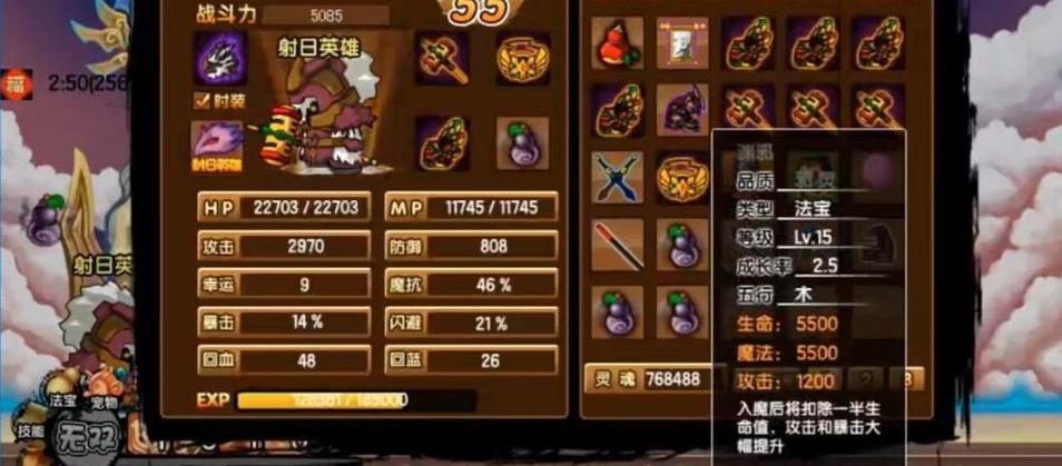 造梦西游3法宝属性区别大盘点!新手必看少走弯路!