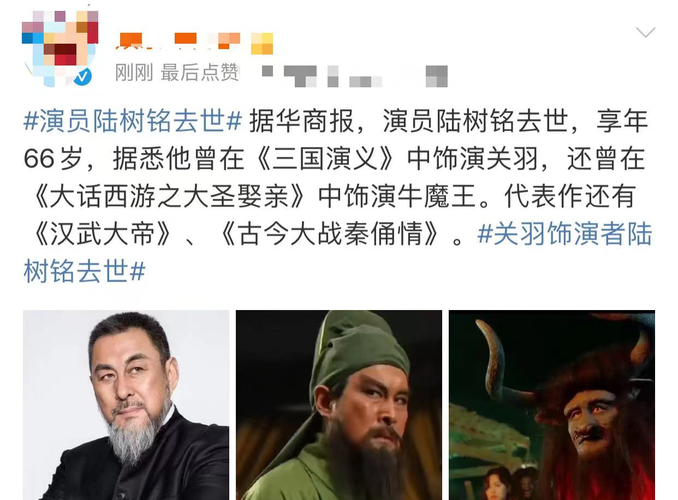 陆树铭生前还帮“张飞”,他们俩这感情真的太好了!
