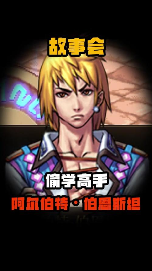 阿尔伯特偷学技能任务攻略,手把