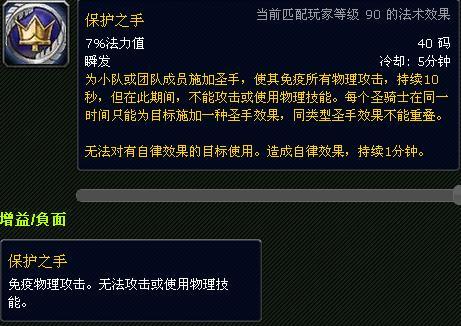 阿尔伯特偷学技能任务攻略,手把
