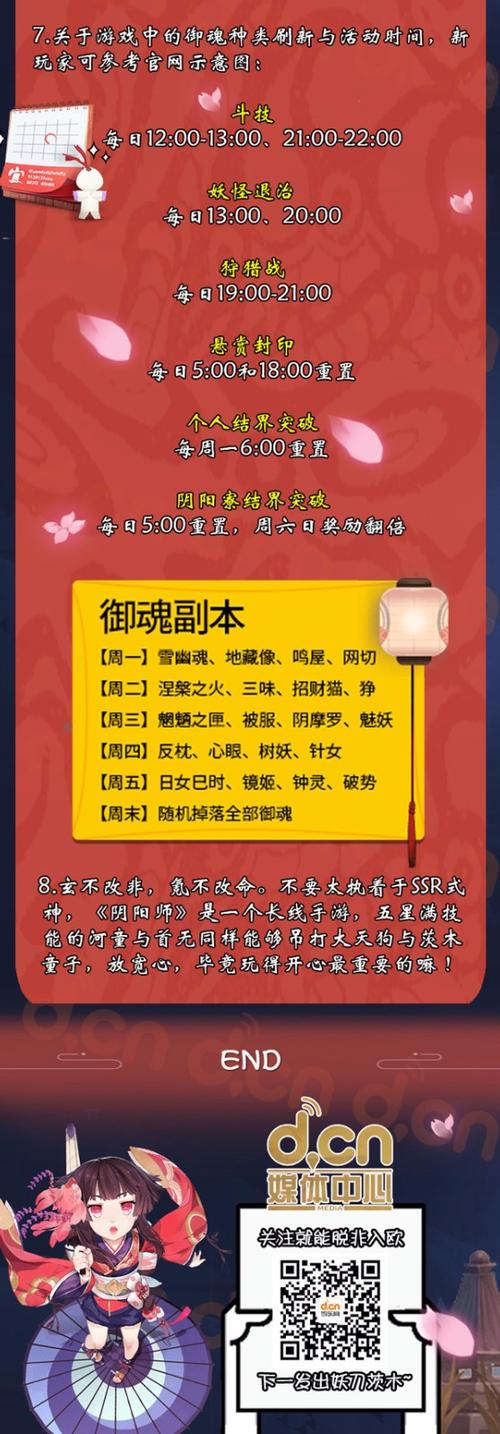 阴阳师桌面版脚本哪个好?试试这几款就知道了!