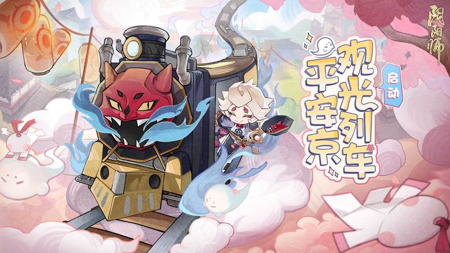 阴阳师新春贺正玩法解析:完成任务赢取限定奖励