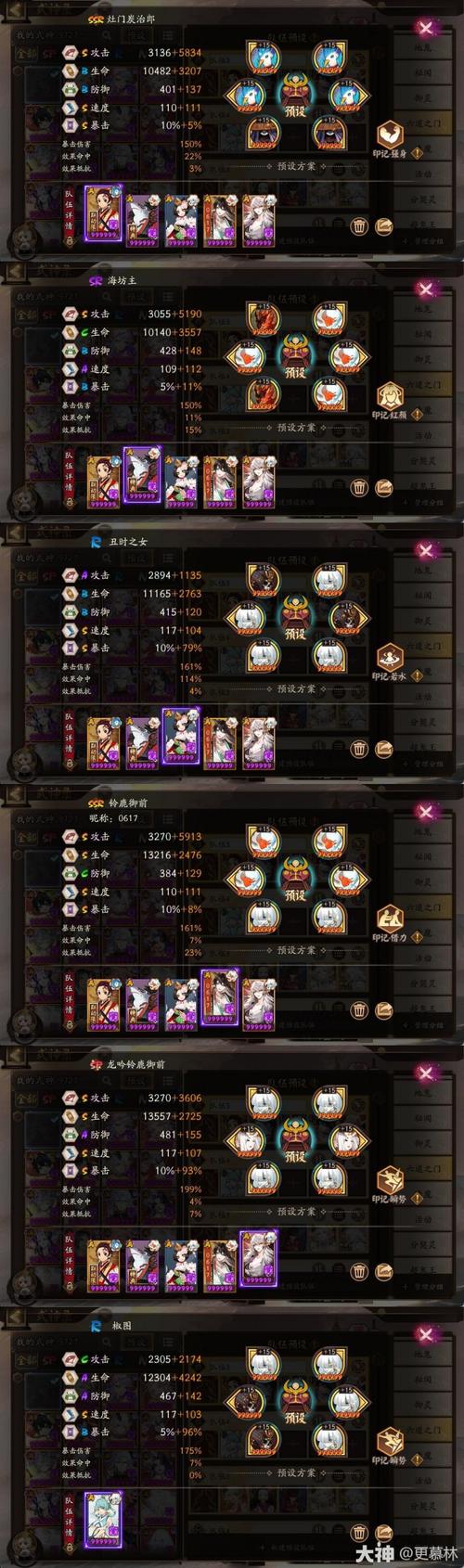 阴阳师椒图在第几章?快速获取椒图的几个方法!
