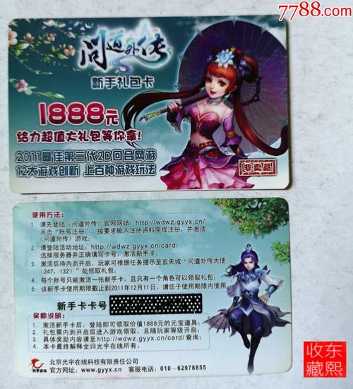问道礼包兑换码在哪输入?新手玩家必看兑换攻略!